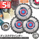 ★P5倍 マラソンセール★ディスクグラインダー 3枚セット 木彫りディスク ディスク カッター 研磨ディスク 直径100mm 穴径16mm 22歯切り チェーンソー 木彫 工芸 氷彫刻 設備工 木工用 アングルグラインダー用 100mm 1