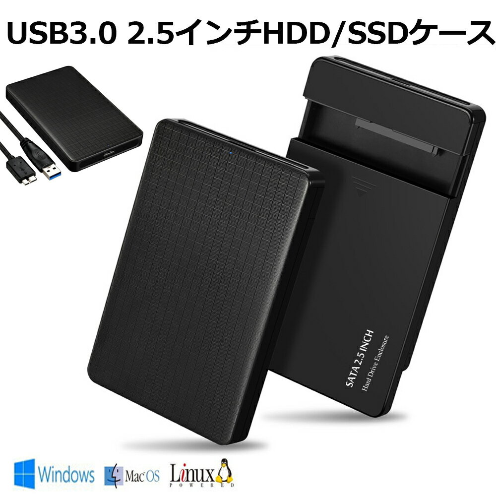 インチ HDD/SSDケース USB3.0接続 SATA2.0/3.0 9.5mm/7mm 外付けハードディスク 5Gbps 高速 6TBまで UASP対応 透明シ…