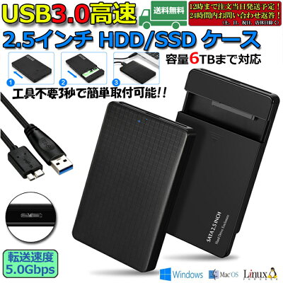 ★ポイント5倍 マラソンセール★インチ HDD/SSDケース USB3.0接続 SATA2.0/3.0 9.5mm/7mm 外付けハードディスク 5Gbps 高速 6TBまで UASP対応 透明シリーズ ポータブル SSD ドライブ ケース - Image 2