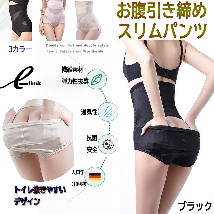 パンツお腹引き締めガードル補正下着ボックスショーツ下着スタンダード産後着痩せハイウエスト下腹隠し美尻細見せレディース