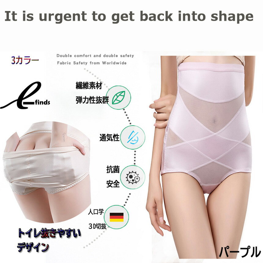 パンツお腹引き締めガードル補正下着ボックスショーツ下着スタンダード産後着痩せハイウエスト下腹隠し美尻細見せレディース