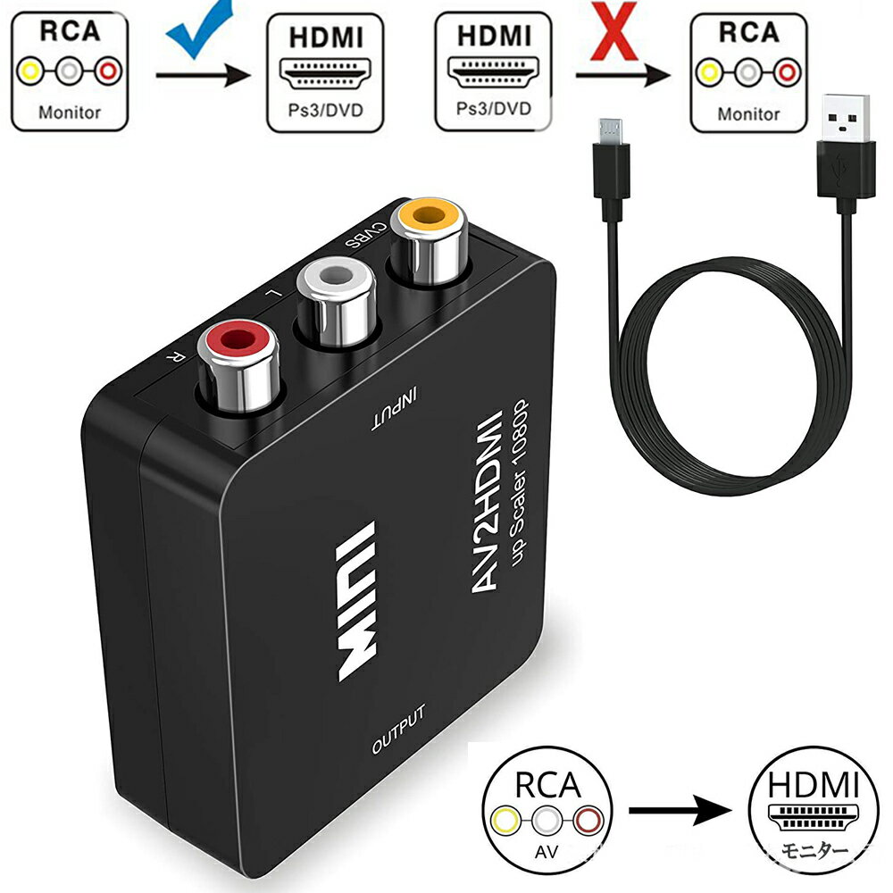 AV to HDMI ϊ Ro[^[ AV to HDMI ϊ [q RCA to HDMI USBP[ut 1080p 720P ϊ RlN^ Ή fW^ AiO I[fBI AV2HDMI ] 