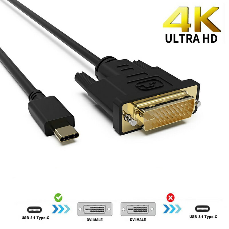 USB Type-C DVI-D 変換 ケーブル 1.8m Thunderbolt3 DVI ブラック オス 最新Mac対応モデル 1080p (1920×1080／60Hz) サンダーボルト アダプタ コネクタ Apple MacBook Mac Book Pro iMac Galaxy S9 S8 Matebook BC-UCD18BKb