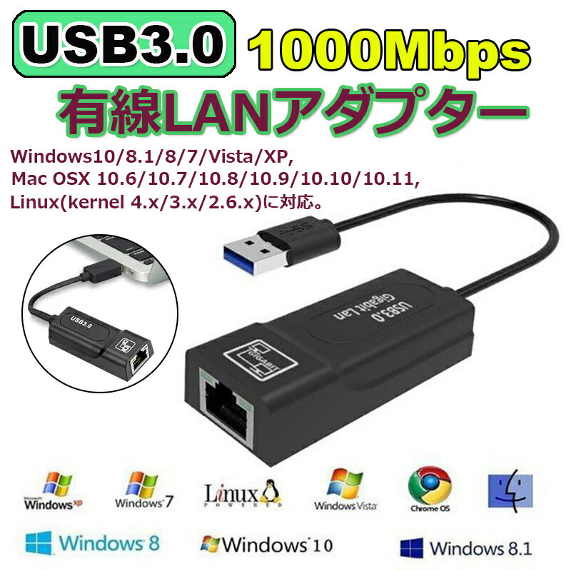 USB3.0有線LANアダプター1000MbpsUSBToRJ45高速有線Windows10MacOSXLinuxNintendoSwitchWiiMacbook
