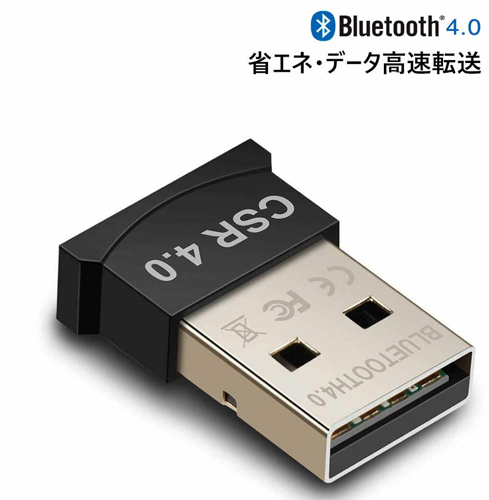 Bluetooth アダプタ レシーバ Bluetooth4.0 USBアダプター 超小型 Ver4.0 apt-x EDR/LE対応 USBドングル Class2 Wind…