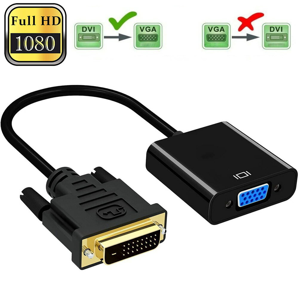 DVI to VGA 変換アダプタ DVIオス to VGAメス変換 DVIデジタル信号変換 1080p対応 24 1 DVI-D 変換 金メッキコネクタ搭載 HDTV DVD プロジェクター 対応