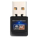 ★P5倍 マラソンセール★USB WiFi 無線LAN 子機 アダプター 600Mbps 11ac 433+150Mbps 2.4G/5G USB2.0 AC600 Windows10/8/7/Vista Mac Linux