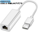 USB2.0 有線LAN アダプター 100/10Mbps USB to RJ45 ランアダプター 高速有線 イーサネットLAN ネットワーク アダプタ Macbook Windows Linux対応 その1