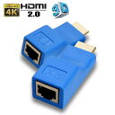 HDMI エクステンダー HDMI to RJ45 HDMI延長器 30M 4Kx2K 1080P 3D HDMI送受信機 TX/RX CAT 5E/6LAN イーサネットコンバーター アダプター