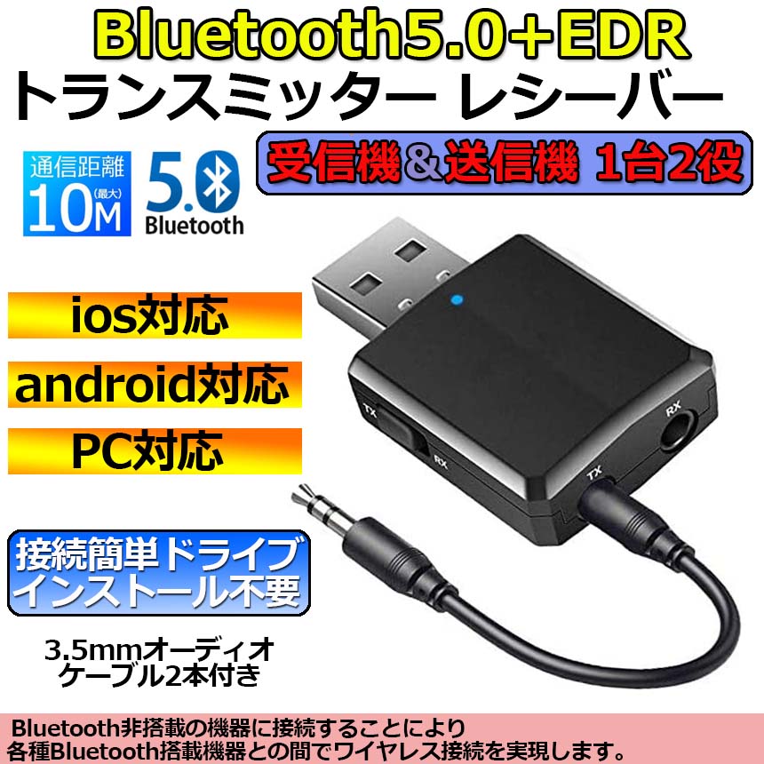 Bluetooth5.0 レシーバー トランス...の紹介画像2