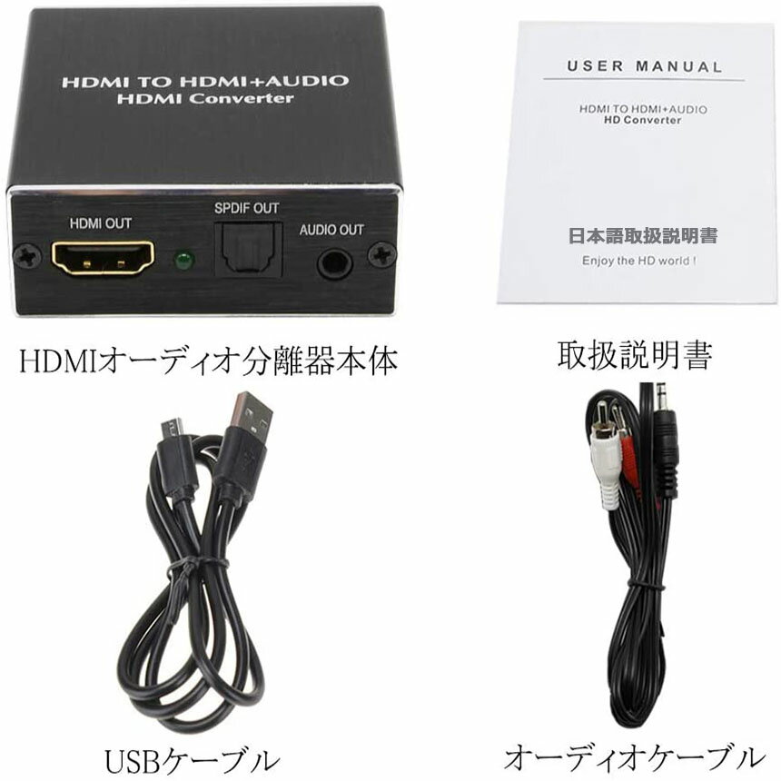 HDMIデジタルオーディオ分離器(HDMIrarr;HDMI+光デジタルSPDIF+Audio)4Kx2K3D3種類音声分離モードPASS2CH5.1CHHDMI出力