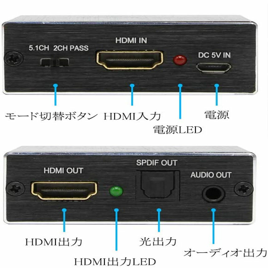HDMIデジタルオーディオ分離器(HDMIrarr;HDMI+光デジタルSPDIF+Audio)4Kx2K3D3種類音声分離モードPASS2CH5.1CHHDMI出力
