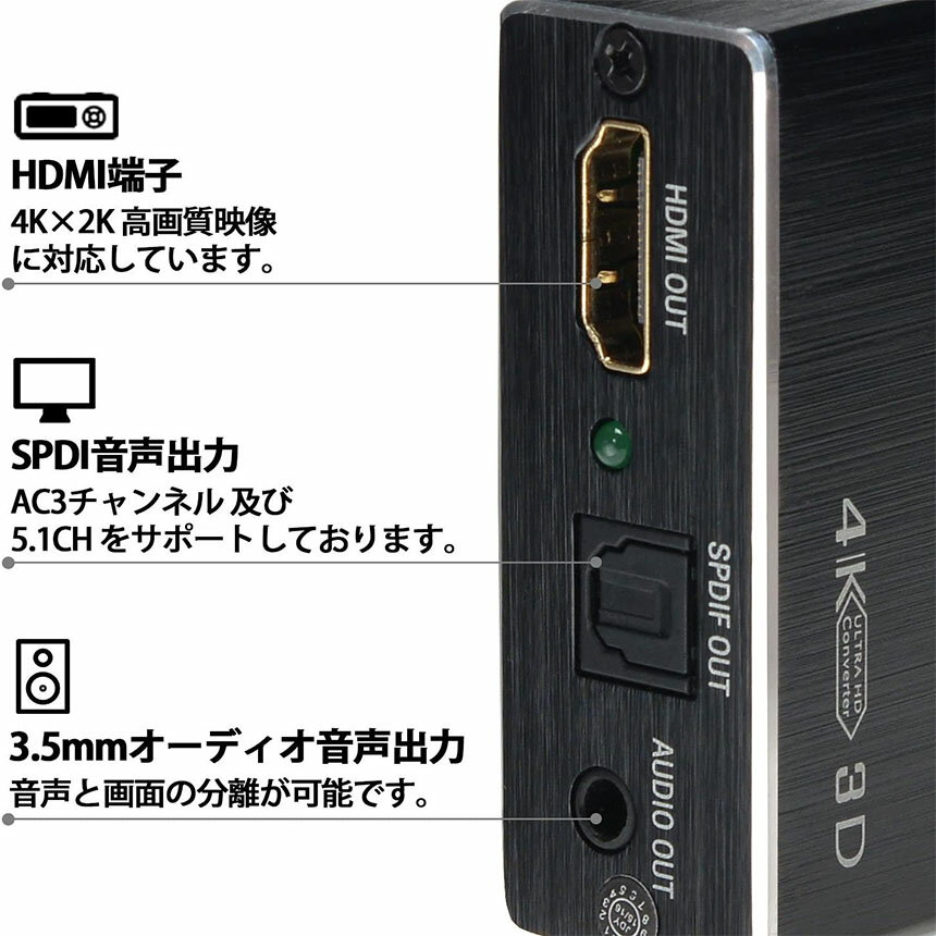 HDMIデジタルオーディオ分離器(HDMIrarr;HDMI+光デジタルSPDIF+Audio)4Kx2K3D3種類音声分離モードPASS2CH5.1CHHDMI出力