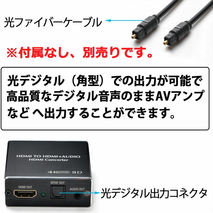 HDMIデジタルオーディオ分離器(HDMIrarr;HDMI+光デジタルSPDIF+Audio)4Kx2K3D3種類音声分離モードPASS2CH5.1CHHDMI出力
