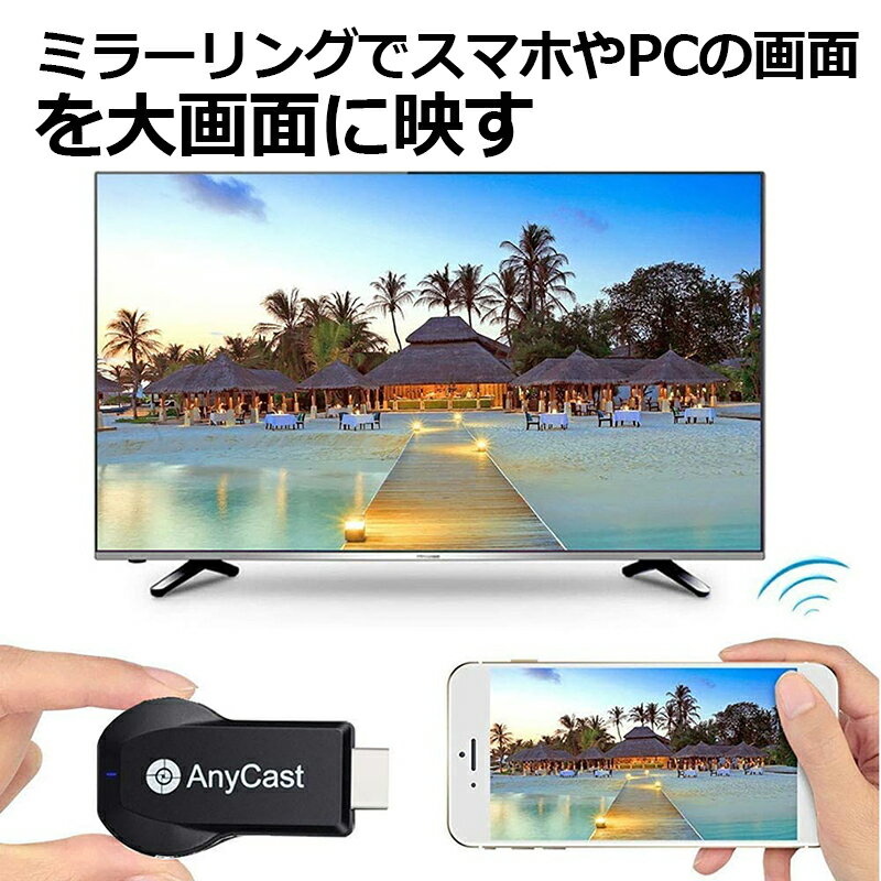 AnyCast2.4Gワイヤレスディスプレイアダプター4KドングルドングルレシーバーミラキャストHDMITVスティックAndroidiPhoneMiracastAirplay