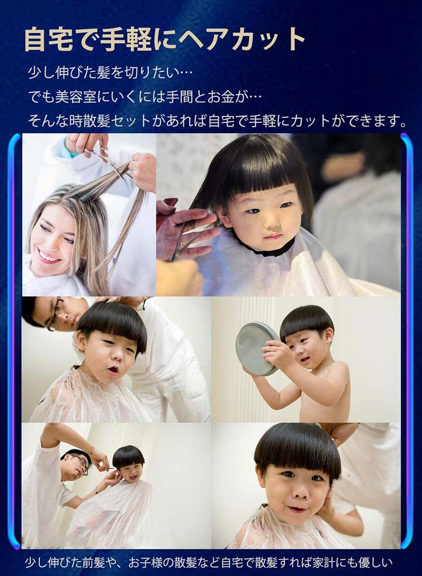 散髪 ヘアカット はさみ セット ステンレス製 セルフ ヘア カット すきバサミ ハサミ キッズ プロ並み仕上がる 60 Off 送料無料 美容師 初心者 散髪 ヘアカット はさみ セット ステンレス製 セルフ ヘア カット すきバサミ ハサミ キッズ プロ並み仕上がる 60 Off 送料無料 美容師 初心者