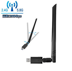 WiFi 無線LAN子機 1200Mbps USB3.0 2.4G（300Mbps）5G （867Mbps） WiFi アダプター 無線 5dBi IEEE802.11ac/n/a/g/b 技術 子機&親機 APモード デュアルバンド 高速伝送 操作簡単 放熱穴デザイン Windows Vista/XP/10/8/7, Mac OS X対応