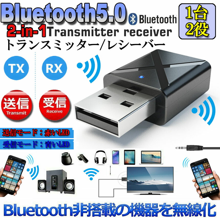 Bluetooth5.0 トランスミッター レ...の紹介画像2