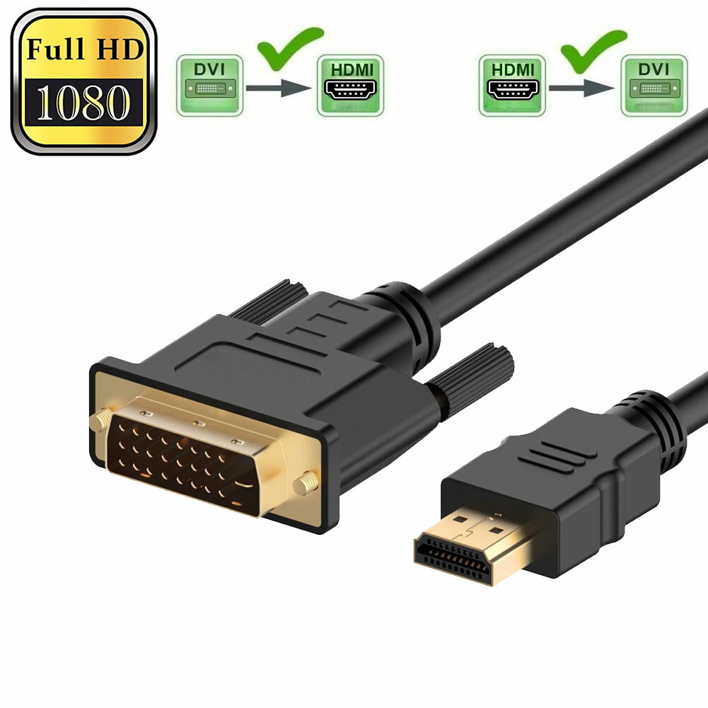 HDMI - DVI 双方向対応 変換ケーブル HDMI to DVI/DVI to HDMI どち ...