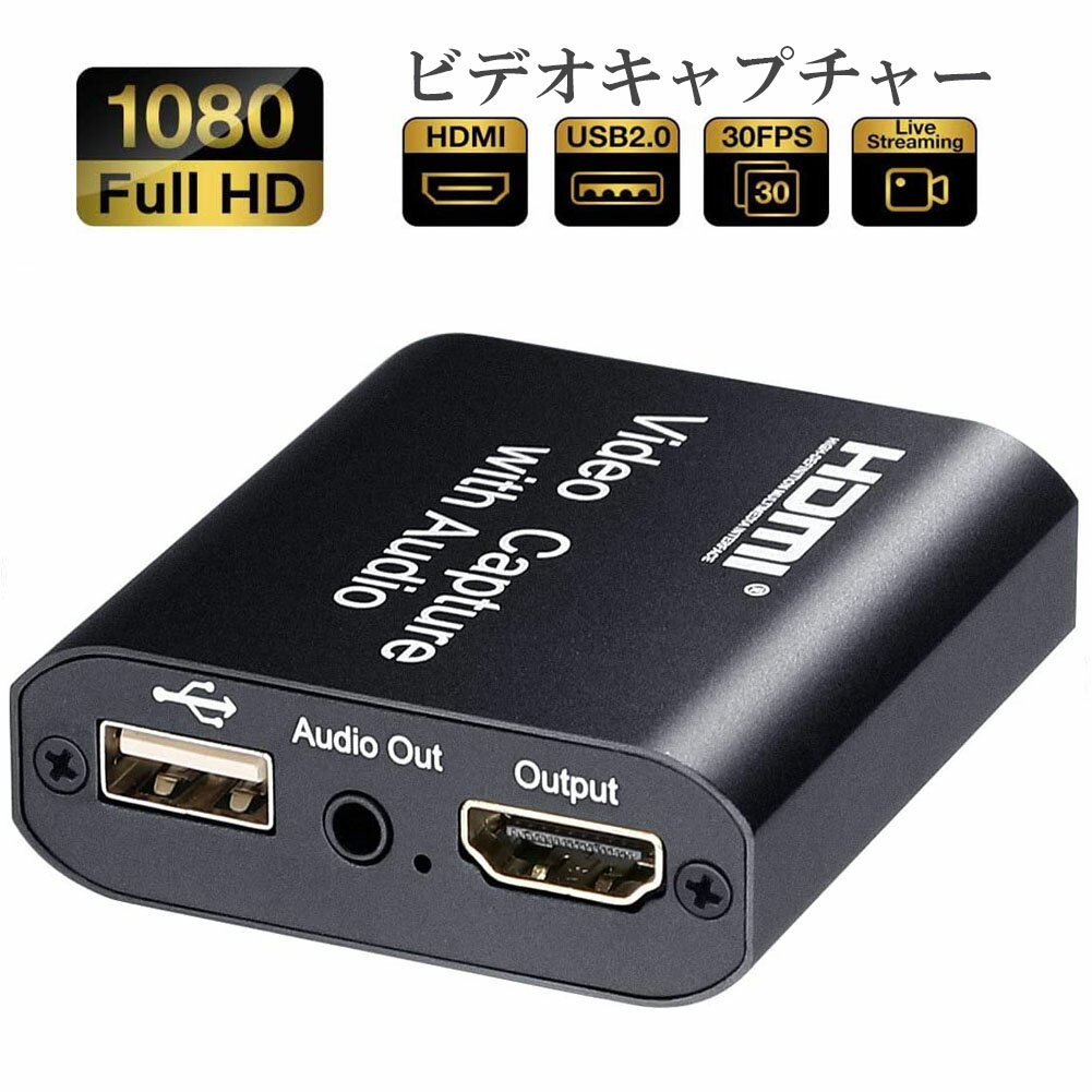 HDMI キャプチャーボード HDMIパススルー出力 3.5mm音声出力 MIC音声入力搭載 USB2.0 1080P 30Hz ゲームキャプチャー ビデオキャプチャカード ゲーム実況生配信 画面共有 録画 軽量 DSLR ミラーレス S4 Nintendo Switch、Xbox One、OBS Studio対応