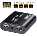 HDMI キャプチャーボード HDMIパススルー出力 3.5mm音声出力 MIC音声入力搭載 USB2.0 1080P 30Hz ゲームキャプチャー ビデオキャプチャカード ゲーム実況生配信 画面共有 録画 軽量 DSLR ミラーレス S4 Nintendo Switch Xbox One OBS Studio対応