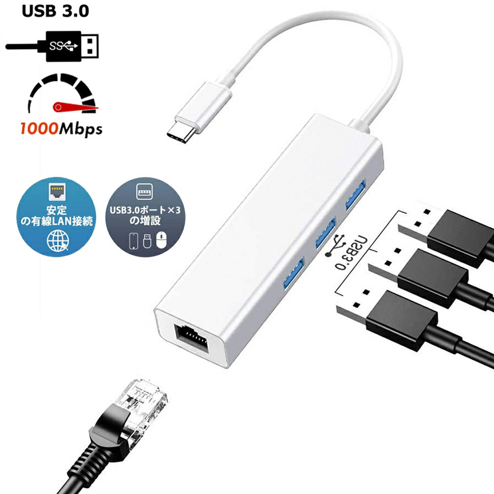 USB C Type-c 有線LANアダプター 1000Mbps U