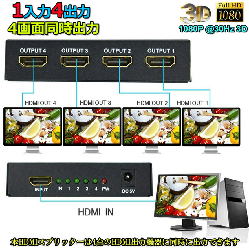 HDMI ʬ�۴� ���ץ�å��� 1���� 4���� 4���� Ʊ������ �������1080P @30Hz 3D PC Xbox PS4 ǤŷƲ�����å� Fire TV Stick �ץ����������� �б�