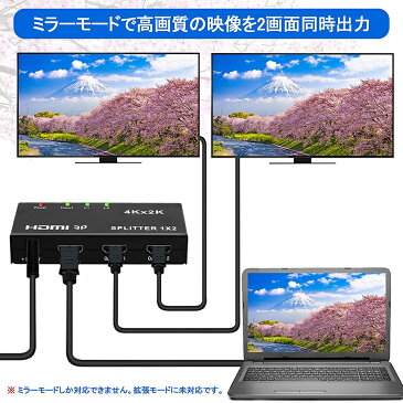 HDMI 分配器 スプリッター 1入力 2出力 同時出力 4K*2K 30Hz 3D 映像対応 TV PC Xbox PS4 任天堂スイッチ Fire TV Stick プロジェクター 対応