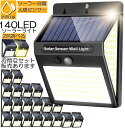 140LED 3面発光 センサーライト ソー