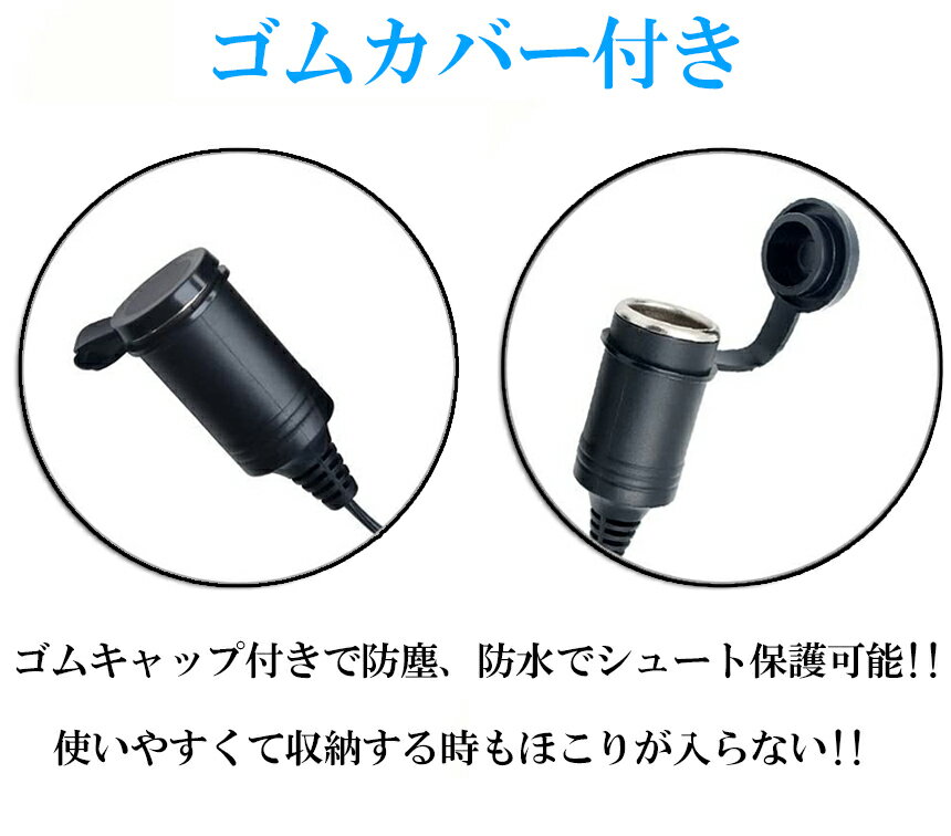 12V/24V車用シガー延長ケーブルシガーソケット3Mシガーライター延長コード延長コードシガーアダプターDC電源延長プラグ急速充電ソケットLED通電ライト付き