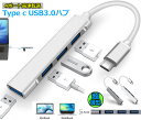 USB C ハブ 4ポート USB3.0高速転送 軽