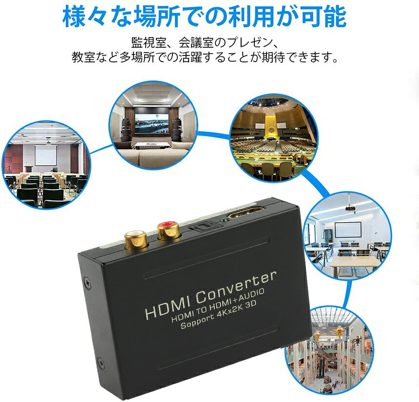 HDMIオーディオ分離器音声分離器最大4Kx2K3DHDMIrarr;HDMI+Audio(SPDIF光デジタル+RCAアナログ出力)3種類音声分離モードPASS2CH5.1CHHDMI出力ステレオサラウンドサウンドコンバータ