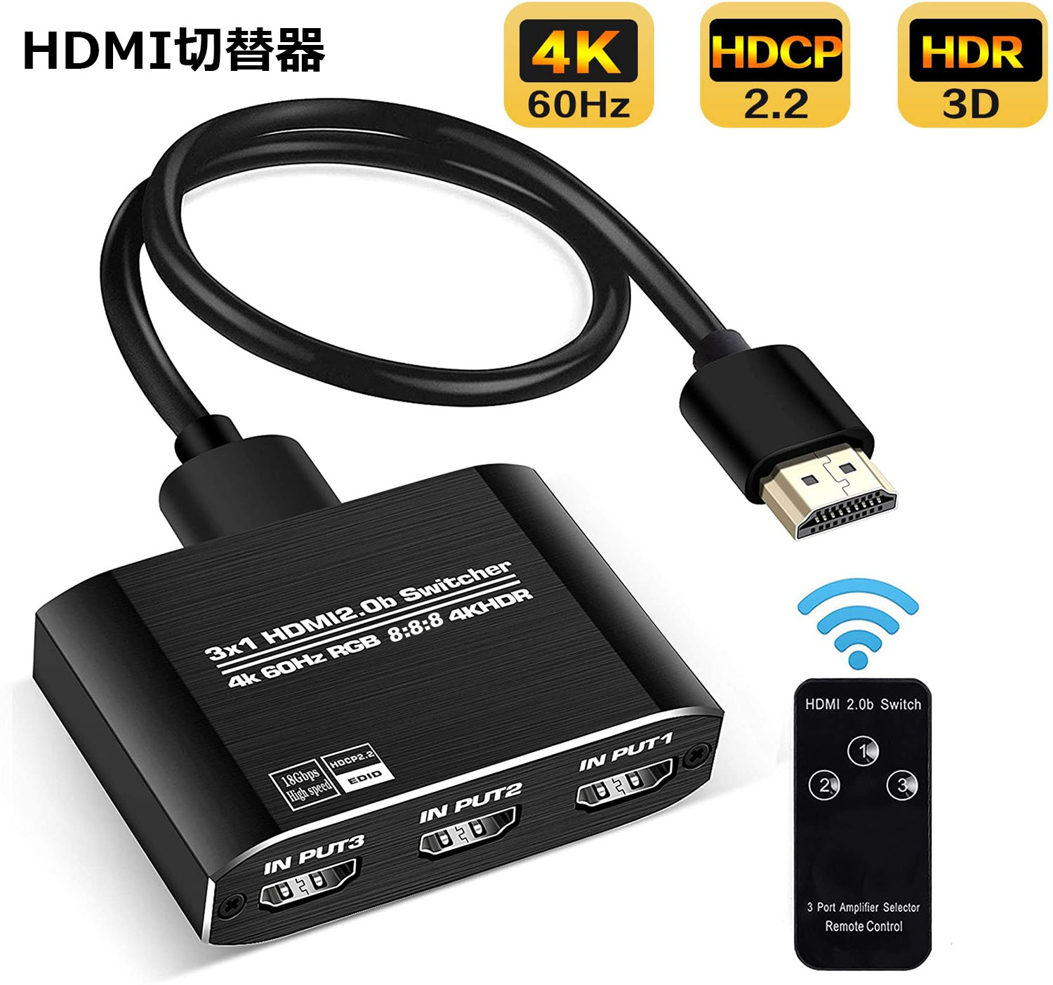 HDMI切替器 HDMI分配器 3入力1出力 HDMI 