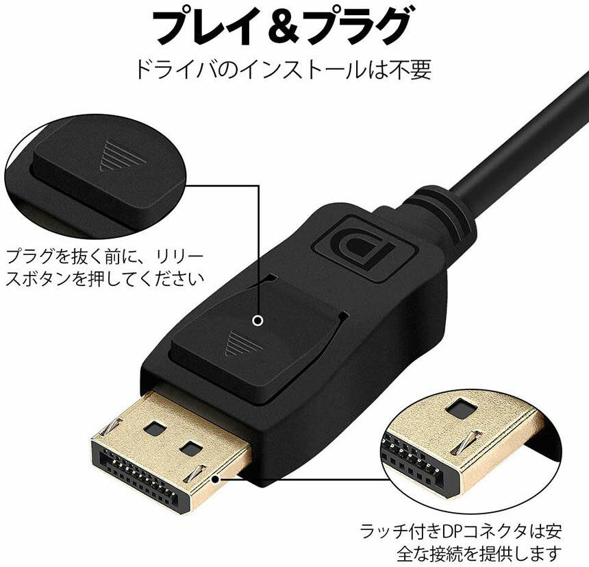 DisplayportDVI変換アダプタDPディスプレイポート1080P高解像度DVI-D変換ケーブルデュアルディスプレイ対応金メッキコネクタブラック