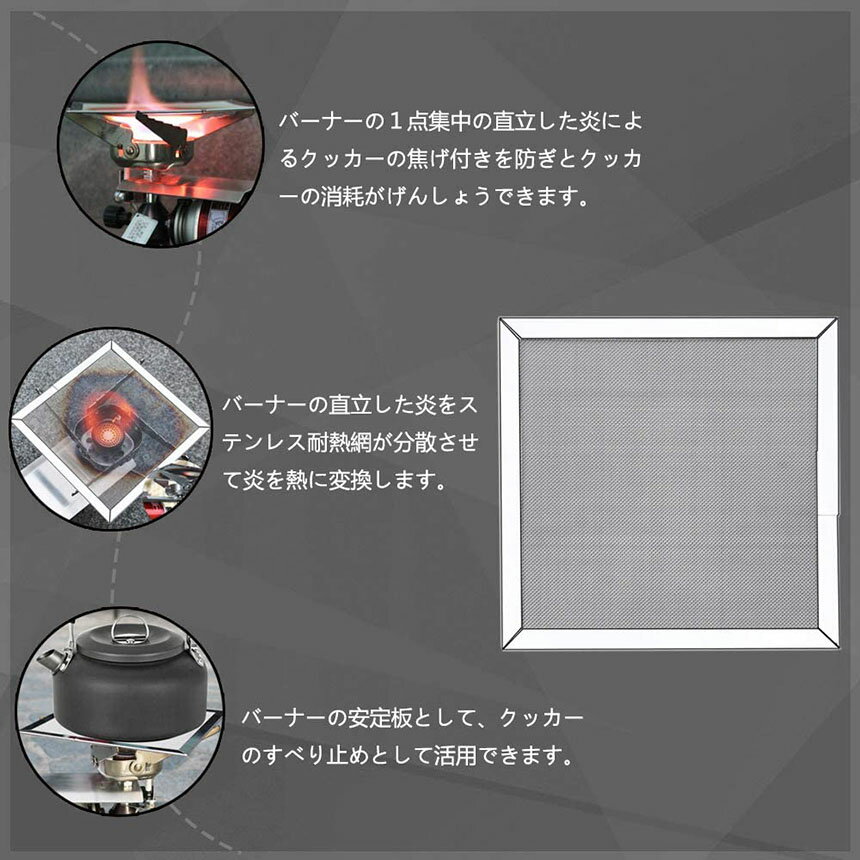 バーナーパットファイヤーパットコンロパットバーナー網シングルバーナーパッドステンレス製ステンレス鋼焦げ付き防止150mmtimes;150mm