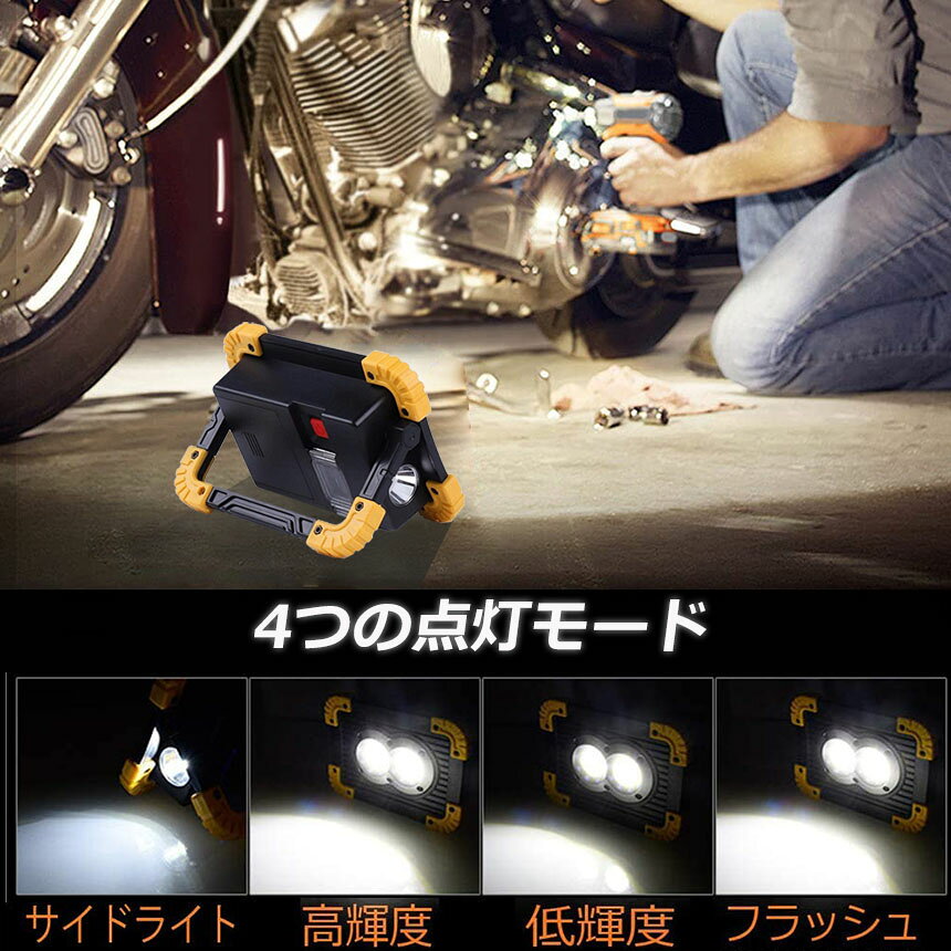 作業灯 投光器 ワークライト LED 充電式 20W ポータブル 緊急照明 屋外照明usb 充...