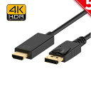 ＼4/24～4/27限定ポイント5倍！／Displayport to HDMI 変換ケーブル 1.8M 4K解像度 音声出力 DP Male to HDMI Male Cables Adapters ケーブル ディスプレイポートt