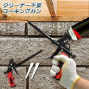 コーキングガン 発泡ガン フォームガン クリーナー不要 シーリング 断熱 すきま埋め DIY 予備ノ ...
