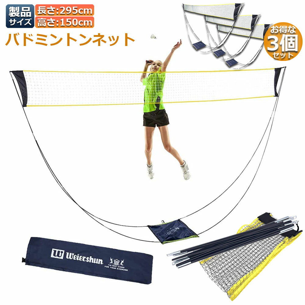 バドミントン セルフトレーニング器具 バドミントン練習用 簡単組み立て 初心者 セット ラケット 練習器具