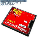 CFカード 変換アダプター Micro SDカード マイクロSDカード to CFアダプタ カードデュアルマイクロSD CFコンバータ 2TB まで対応 送料無料