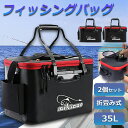 釣りバッカン 釣りボックス 2個セット 釣り バッカン フィッシングバッグ 魚 50cm 35L 屋外 折りたたみ EVA製 ポータブル キャンプ用 ポケット付き 釣り 洗濯用 持ち運び 送料無料