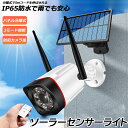★P5倍 マラソンセール★ソーラーライト ソーラーセンサーライト 防犯カメラ風 分離型 5Mコード 屋外 LED ソーラー 防犯 防水 明るい 人感 監視カメラ 防犯ライト 防災ライト リモコン付き ダミーカメラ風