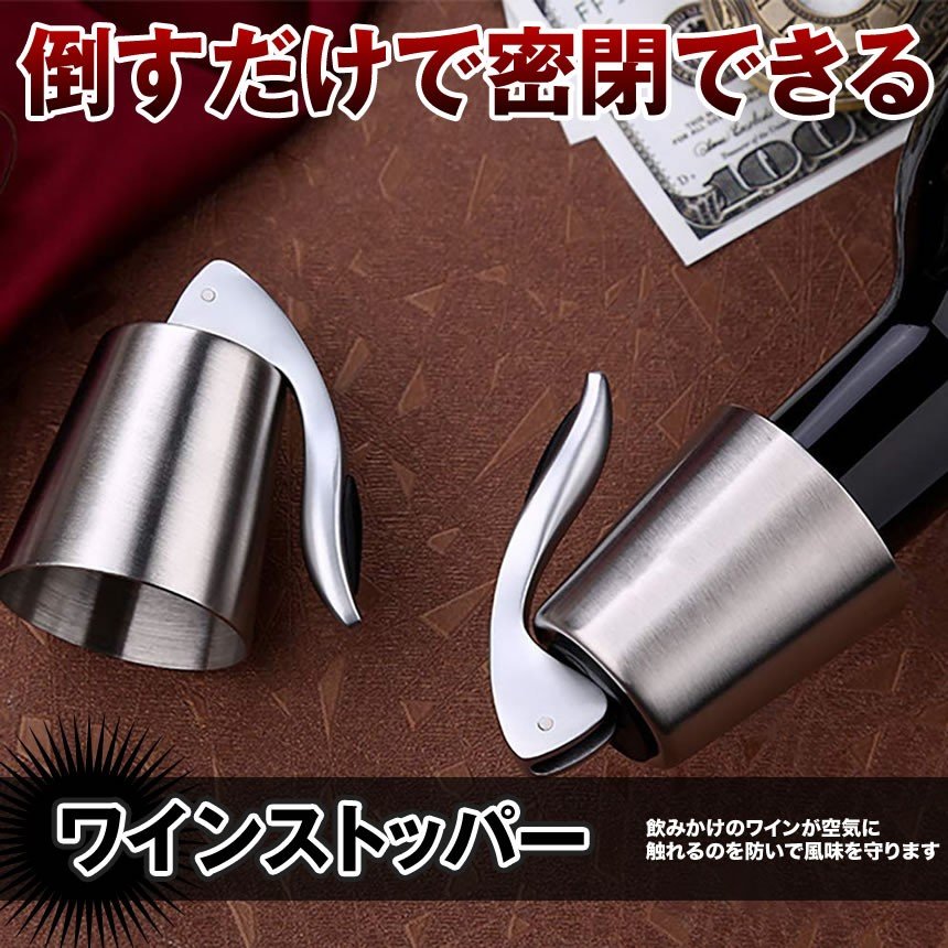 【ランキング受賞！】 「ランキング受賞！」 ステンレス ワイン栓 ワインストッパー ボトルキャップ ワイン保存器具 ストッパー 密閉栓 ワイン用品 酸化防止 ワインストッパー ワインキャップ ボトルストッパー ワイン用キャップ 栓 ワインツール 送料無料 e-finds-ada-10006560 E-Finds 楽天市場店 サンプル画像3