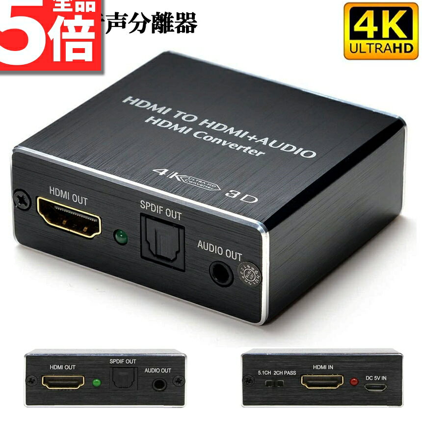 HDMI切り替え器2.0 5入力1出力 4K@60HZHDCP2.2HDR対応 リモコン付属PS5/PS4/NINTENDO SWITCH対応