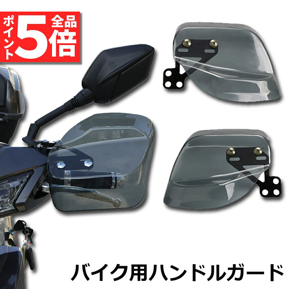 バイク用品 ハンドルZETA ジータ MXハンドガード IMPACT X2 REDZE74-0205 4547836152559取寄品 セール