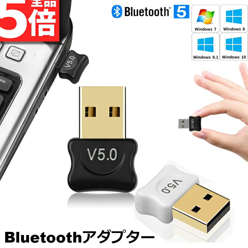 ֡5/235/27ݥ5ܡbluetooth 5.0 USBץ 쥷С ɥ󥰥 ֥롼ȥץ  ҵ PC Ver5.0 Bluetooth USB ץ Windows7/8/8.פ򸫤