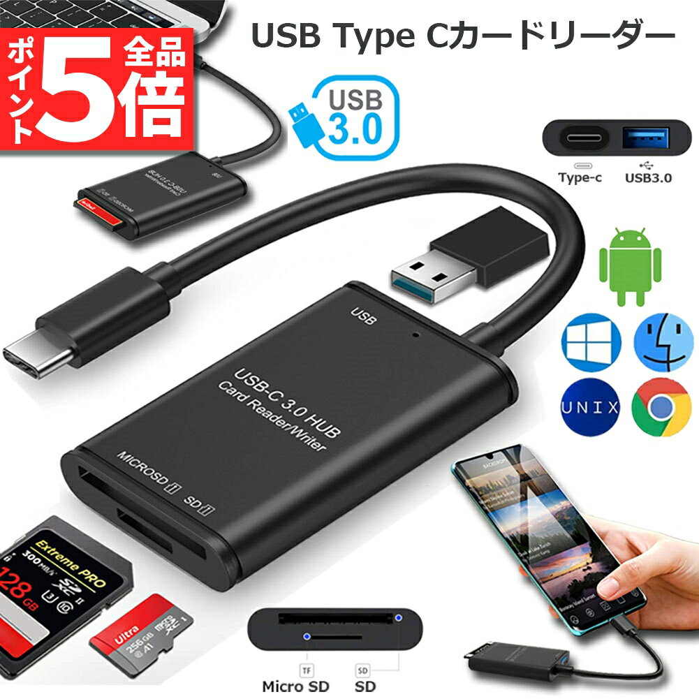 ＼5/23～5/27限定ポイント5倍！／USB Ty