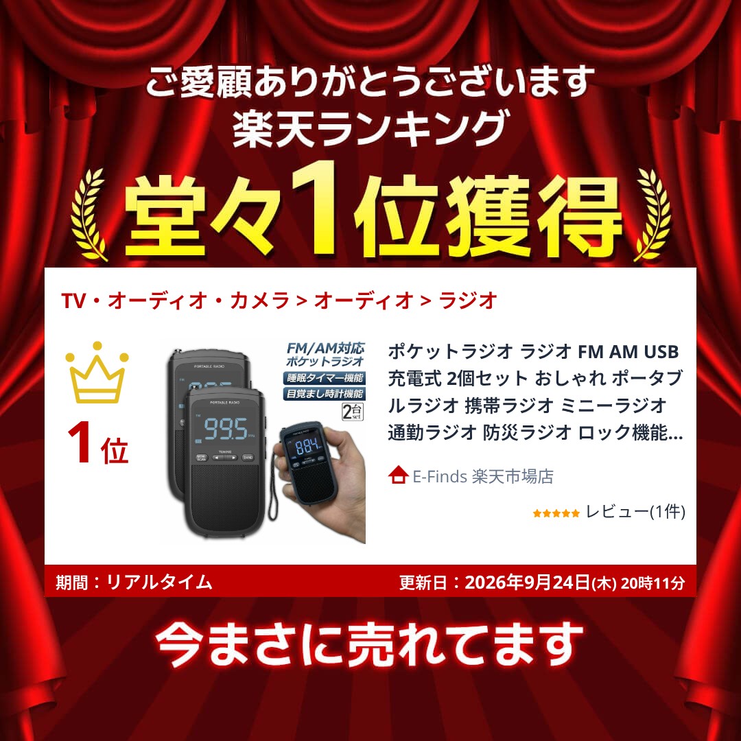 【ランキング受賞！】 ポケットラジオ ラジオ FM AM USB充電式 2個セット おしゃれ ポータブルラジオ 携帯ラジオ ミニーラジオ 通勤ラジオ 防災ラジオ ロック機能搭載 ステレオ 小型 持ち運び 軽量 携帯 おすすめ 時計 アラーム スリープ e-finds-ada-10008366 E-Finds 楽天市場店 サンプル画像2