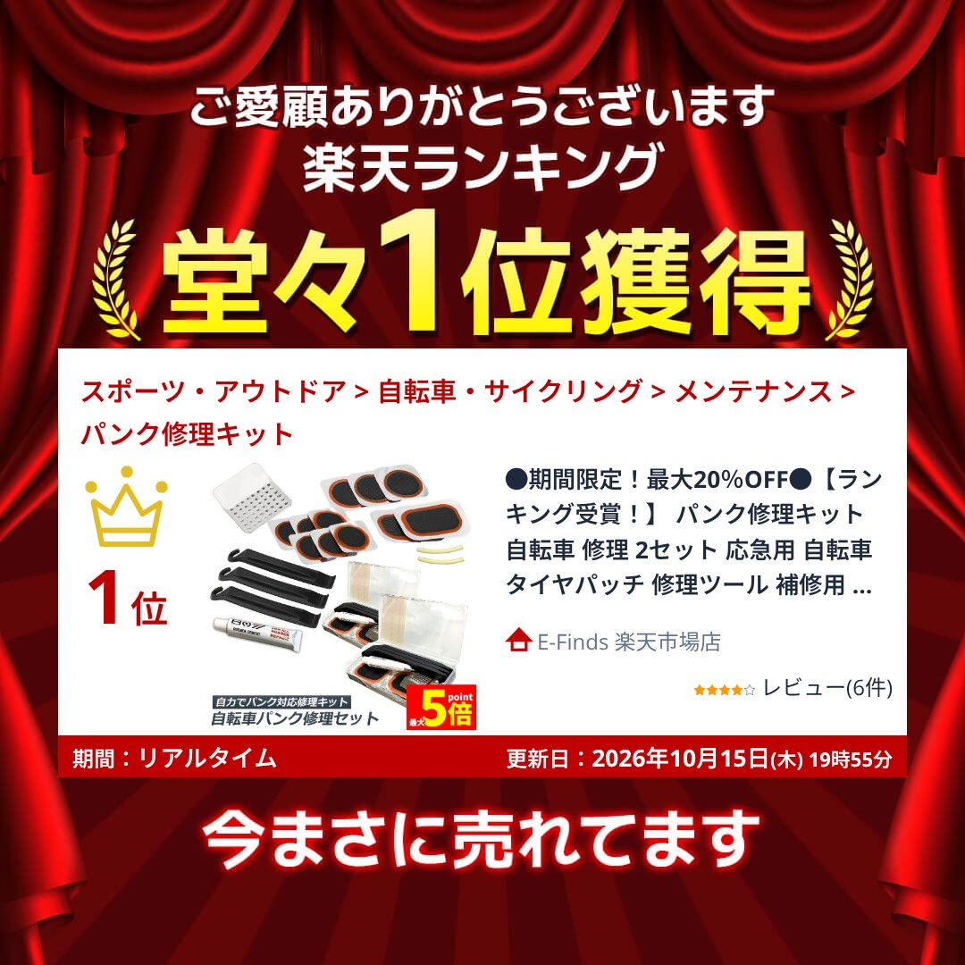 【ランキング受賞！】 パンク修理キット 自転車 修理 2セット 応急用 自転車タイヤ...