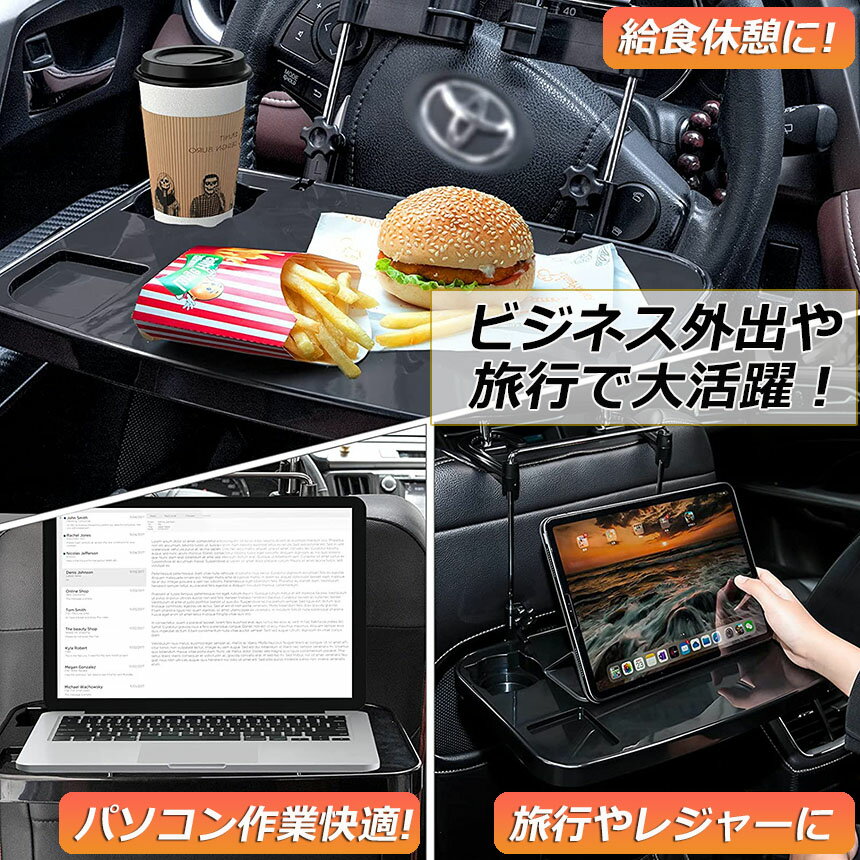 車 テーブル ハンドル テーブル 車用テーブル 車載用テーブル 車内食事用テーブル 車用トレイ 角度調整可能 高さ調節可能 安定感 簡単取り付け 後部座席 運転席 折りたたみ コンパクト 収納